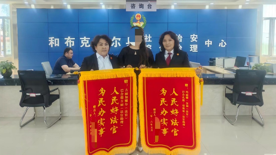 新疆和布克赛尔蒙古自治县人民法院：人民好法官 为民办实事