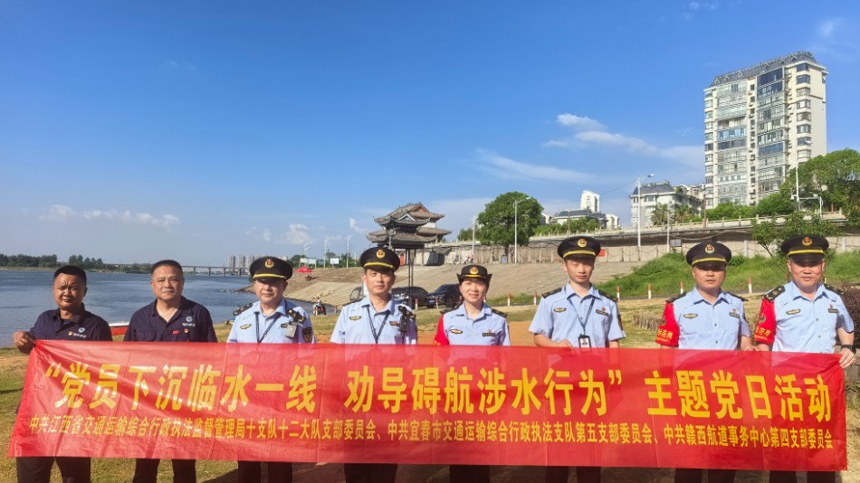 宜春市交通运输执法支队：凝心守赣江 联防护通航