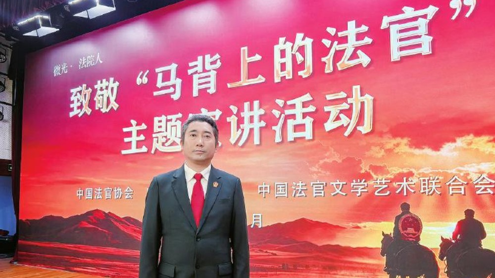 四川“马背法官”走进最高法