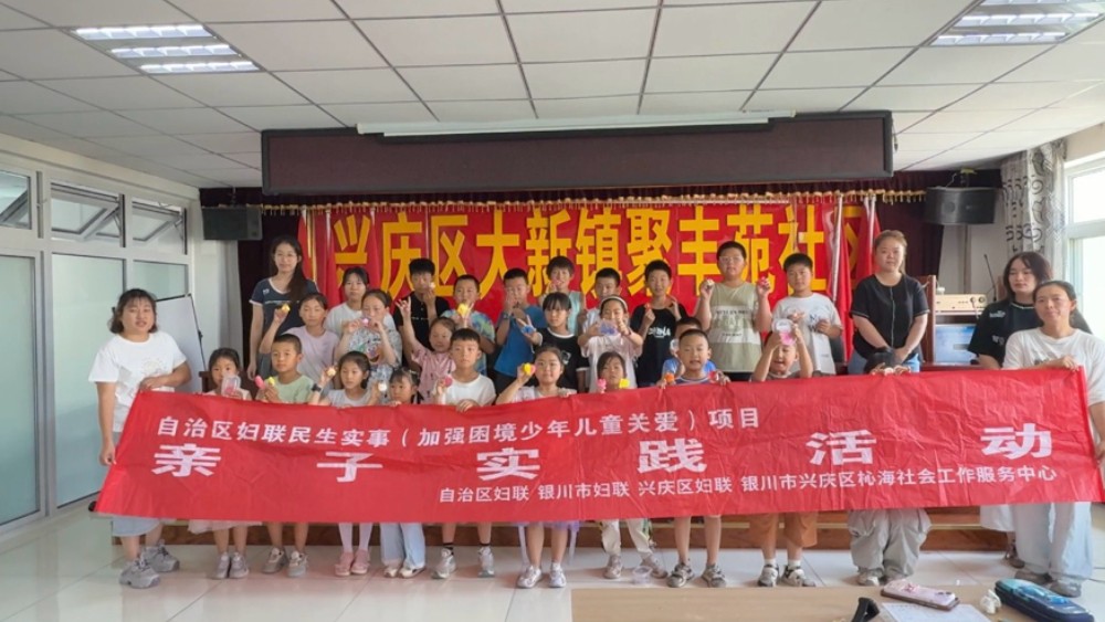 银川市兴庆区妇联：七彩石膏绘就梦想 暖心陪伴护航童行