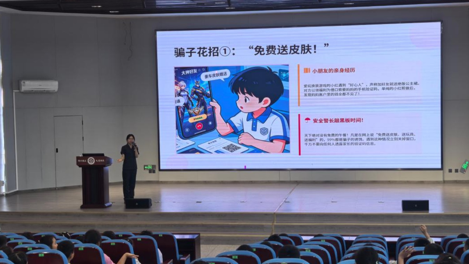 法润青春 护航成长——四川邻水县法院开展法治进校园活动