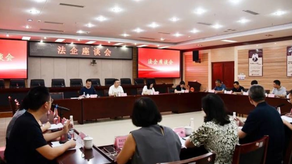 攀枝花中院召开“法企座谈会” 法企同心纾困解难