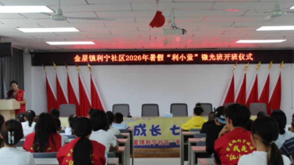 吴忠市利通区利宁社区：微光班点亮暑假 志愿行护航童心