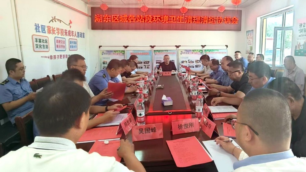 大同市云州区社区服务中心召开卫生清理清运专题协调会