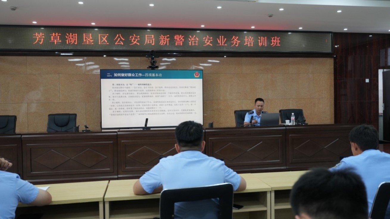 新疆生产建设兵团芳草湖垦区公安局开展青年民警专项培训