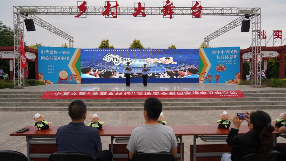 普法“唱”进乡村 中宁县公安局打造沉浸式交通安全宣讲新体验