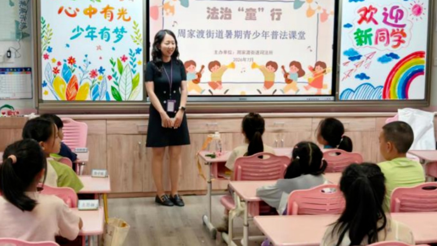 法治“童”行，为青春撑起法治晴空——周家渡街道第二期暑期青少年普法课堂系列活动纪实