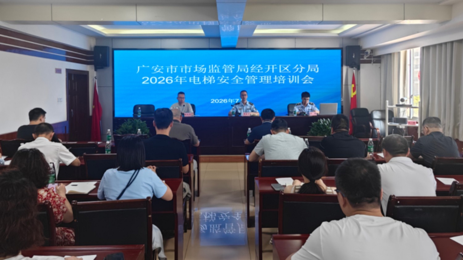 广安市市场监督管理局经开区分局召开2026年电梯安全管理培训会