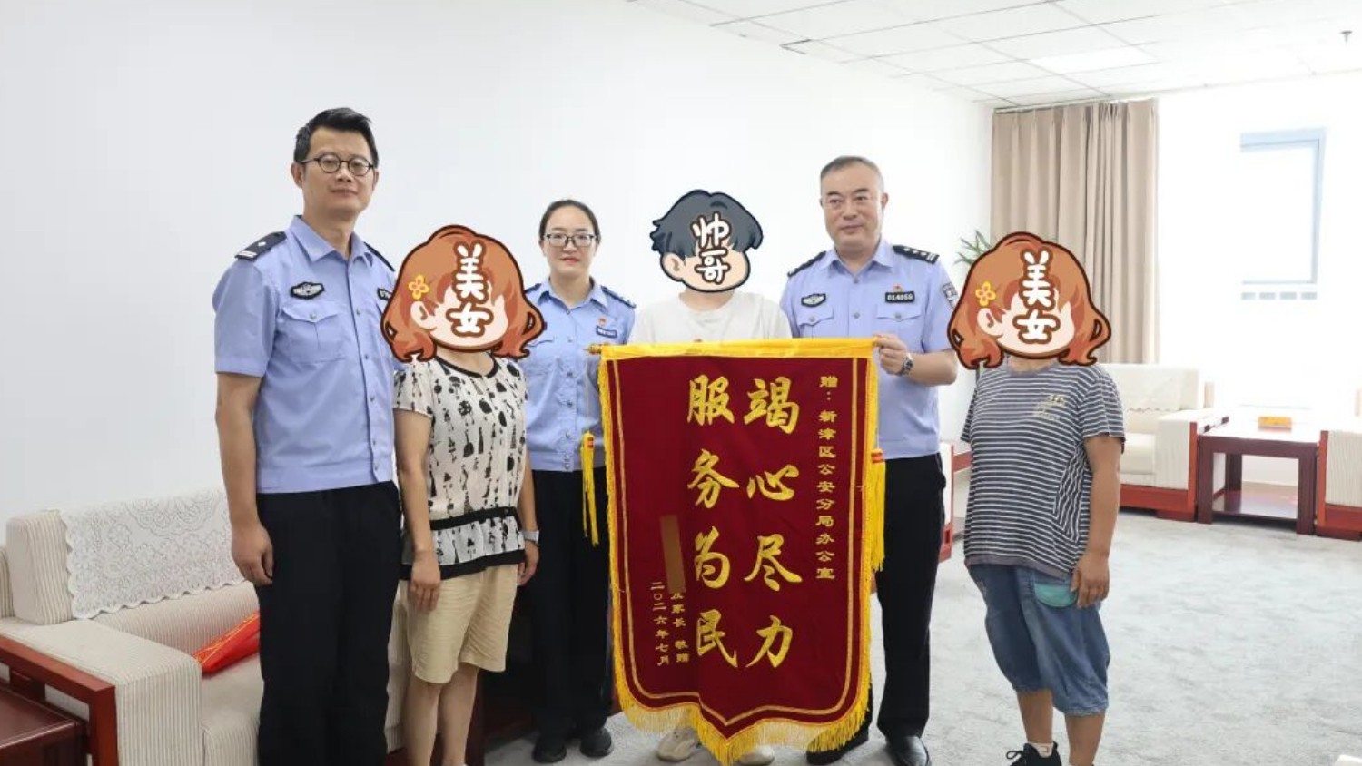锦旗映初心  服务暖民心——新津公安纾难解困助力学子圆梦军校