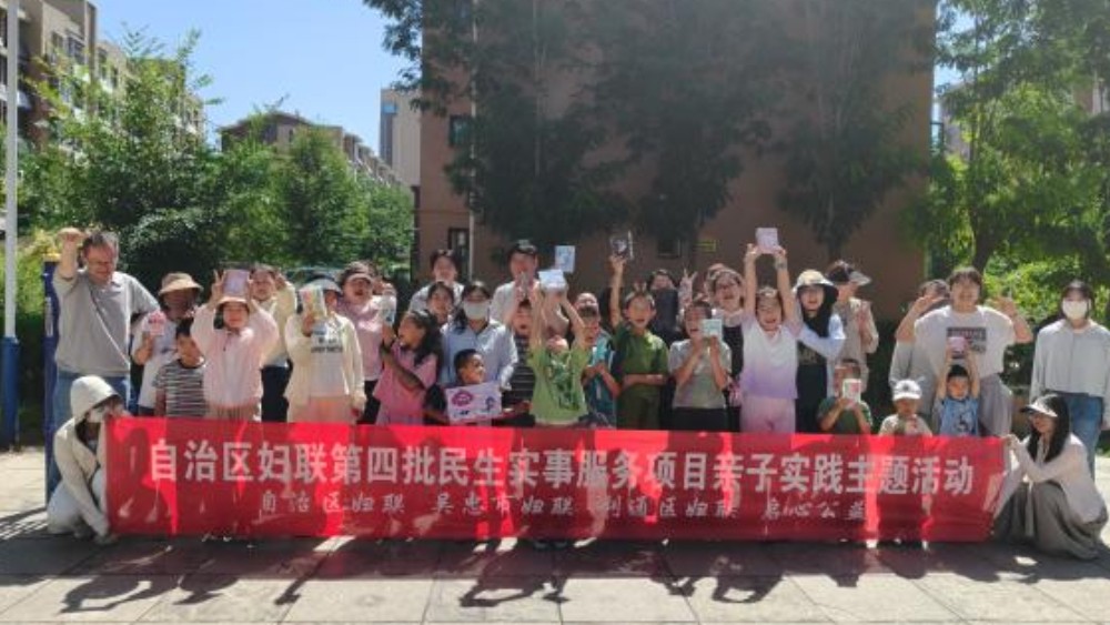 吴忠市利通区明珠社区：亲子互动趣成长 暑期关爱润童心