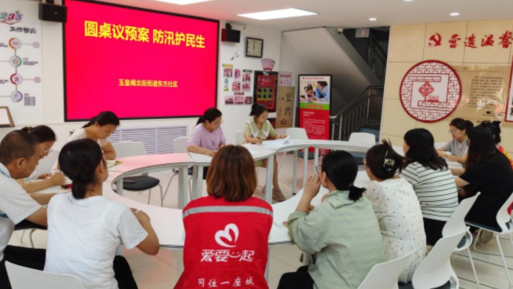 银川市兴庆区东方社区：圆桌议事共商防汛预案 细化举措筑牢安全防线