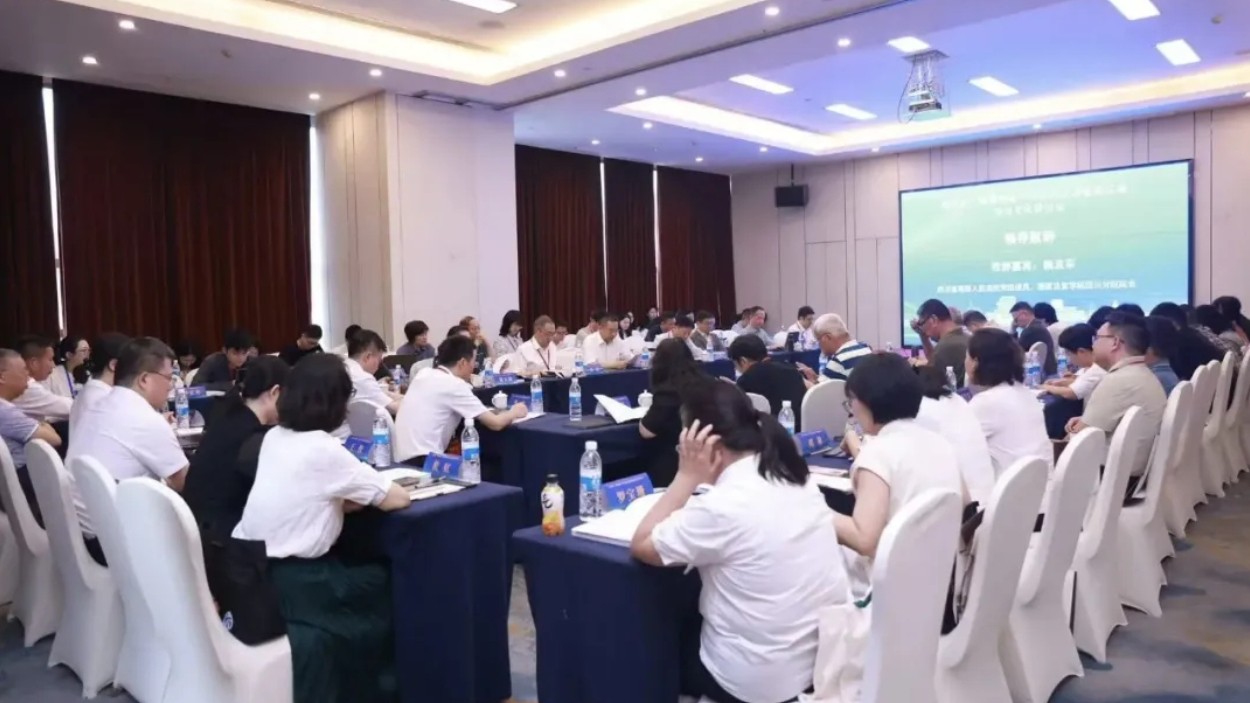 新时代“枫桥经验”与水利法治研讨会成功举行