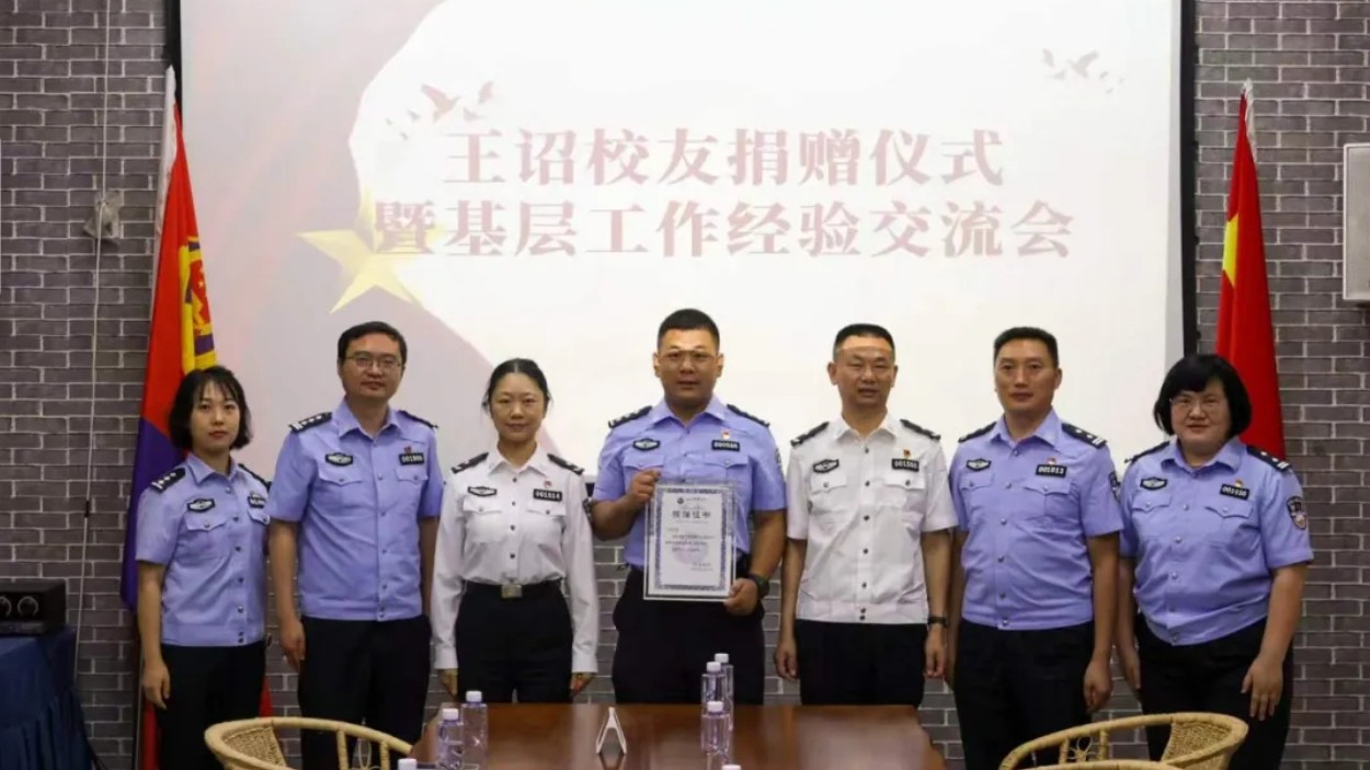 四川警察学院：感恩母校，来自大凉山的王诏捐出万元奖金