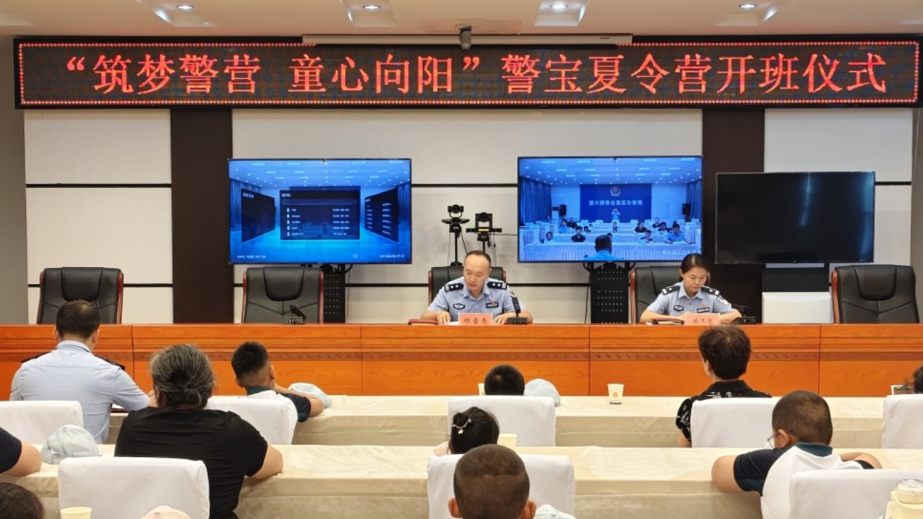 新疆生产建设兵团第六师奇台垦区公安局：暖警爱警护童心 警宝夏令营欢乐开营