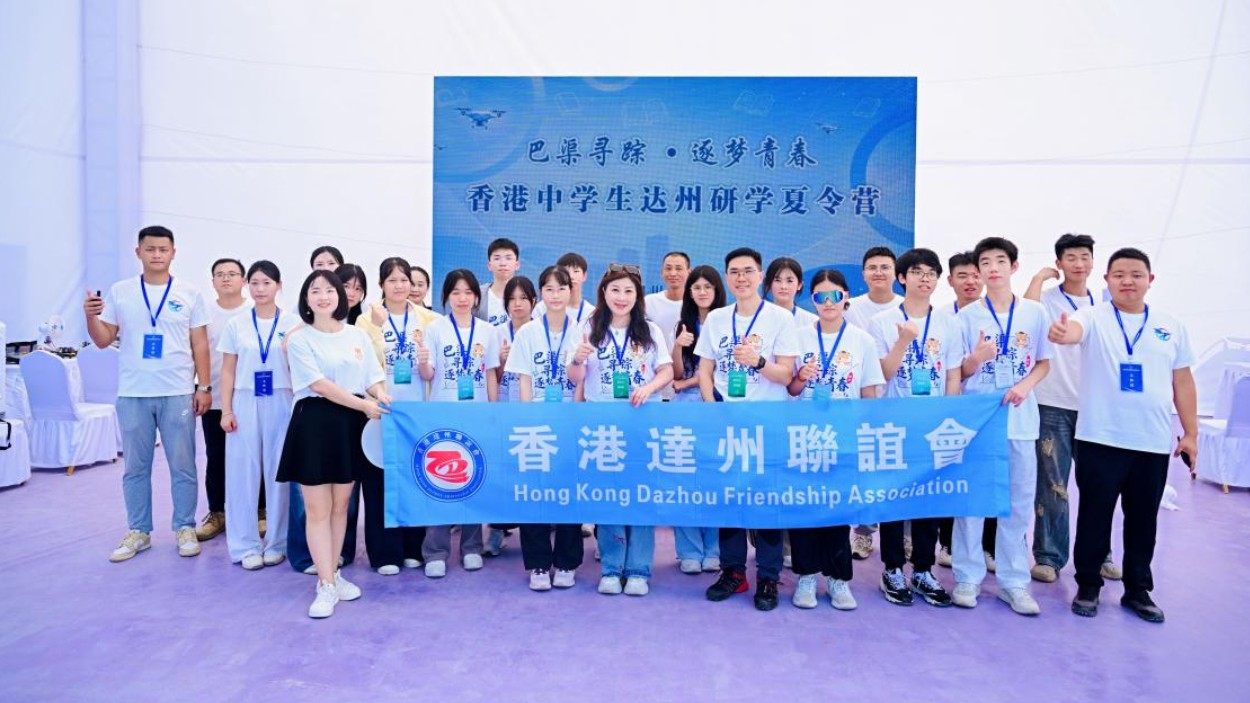 低空经济展翅飞 规范发展引未来——香港中学生无人机科创研学活动在达州数字经济产业园举行
