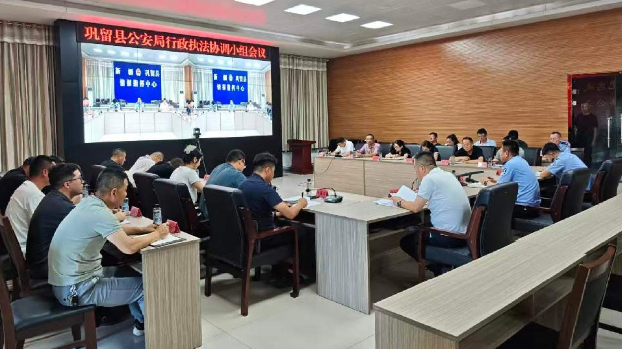新疆巩留县召开2026年行政执法协调小组会议