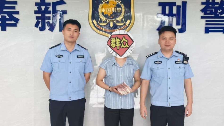 宜春：奉新县公安局成功劝阻一起电信网络诈骗案件
