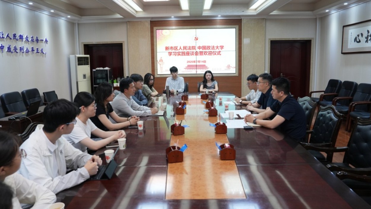 新疆乌鲁木齐市新市区人民法院联合中国政法大学搭建院校协同法治人才共育平台