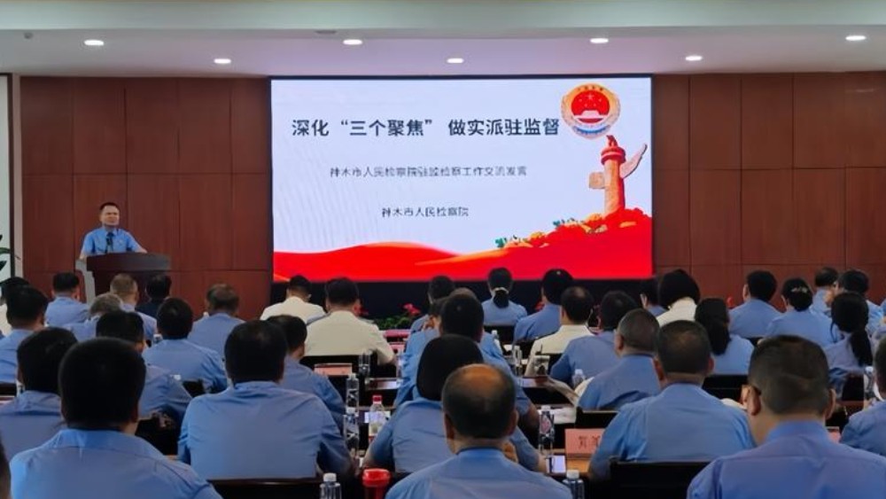强化法律监督 规范刑罚执行