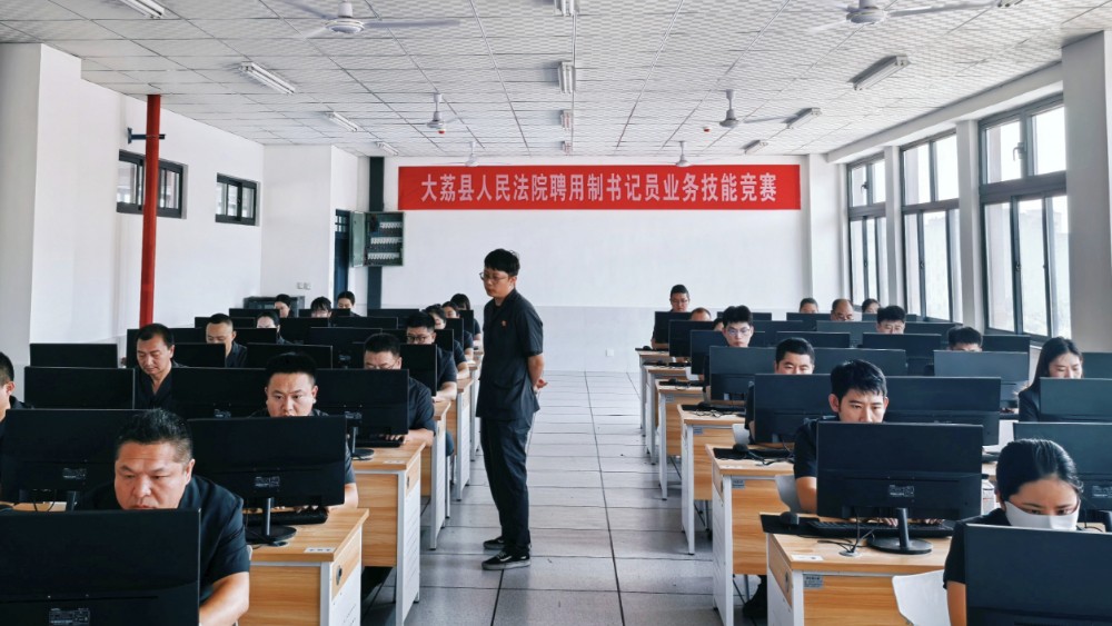 大荔法院组织开展聘用制书记员业务技能竞赛