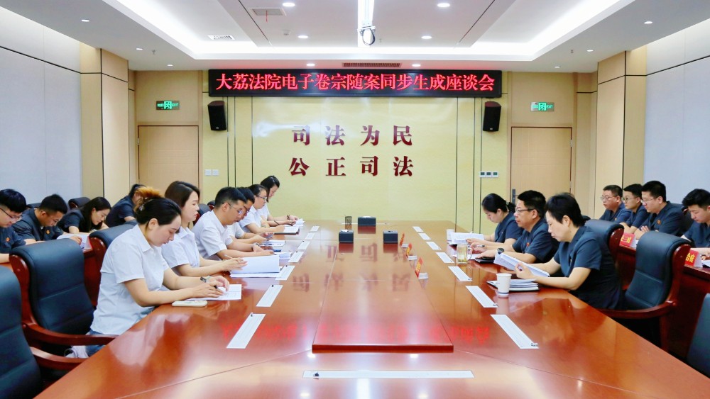 大荔法院电子卷宗集约管理中心上线运行