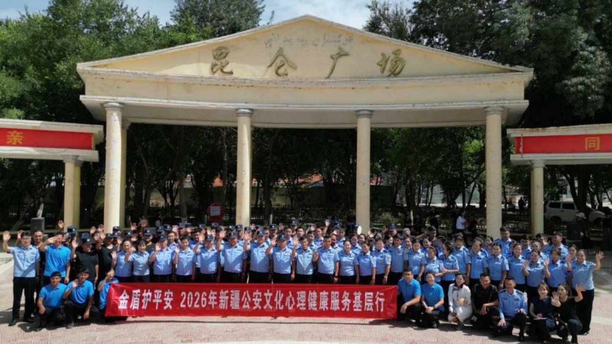 新疆维吾尔自治区公安厅文艺小分队走进和田地区于田县公安局开展主题慰问演出活动