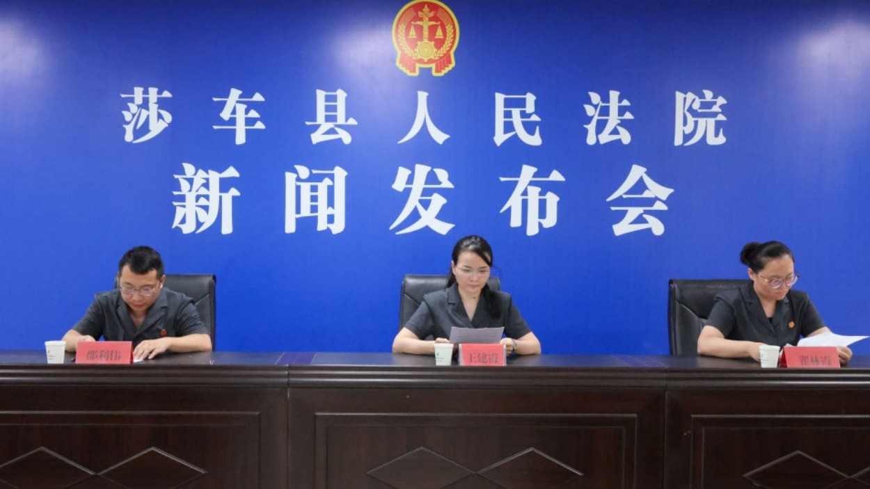 新疆莎车县人民法院：聚焦建工领域纠纷治理，深化司法公开赋能营商环境
