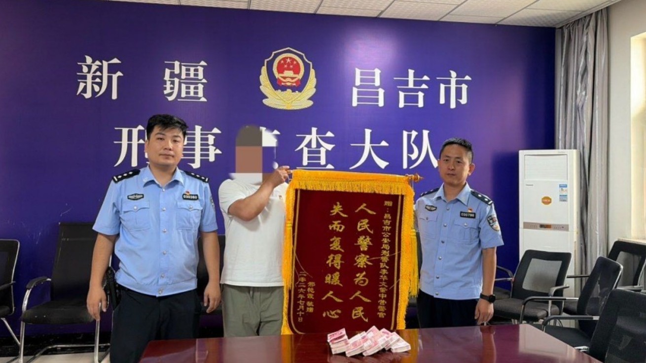 新疆昌吉市公安局：破案挽损暖民心 群众赠送锦旗表谢意