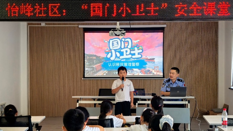 国门知识伴成长 互动游戏润童心