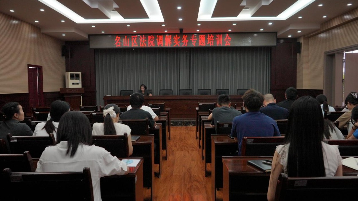 深耕基层巧调解 交流互鉴促提升