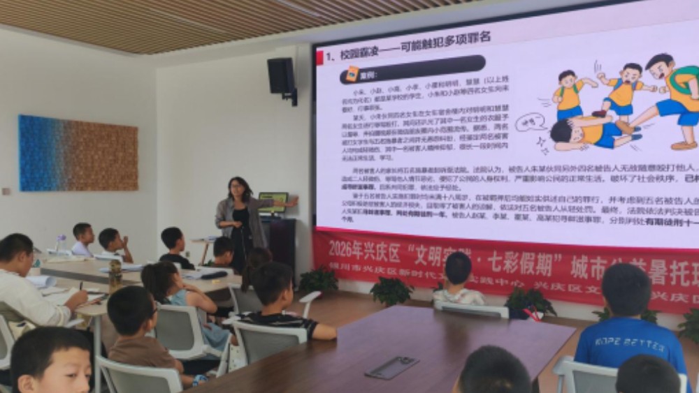 银川市兴庆区景园社区：法治讲座进暑托，护航青春助成长