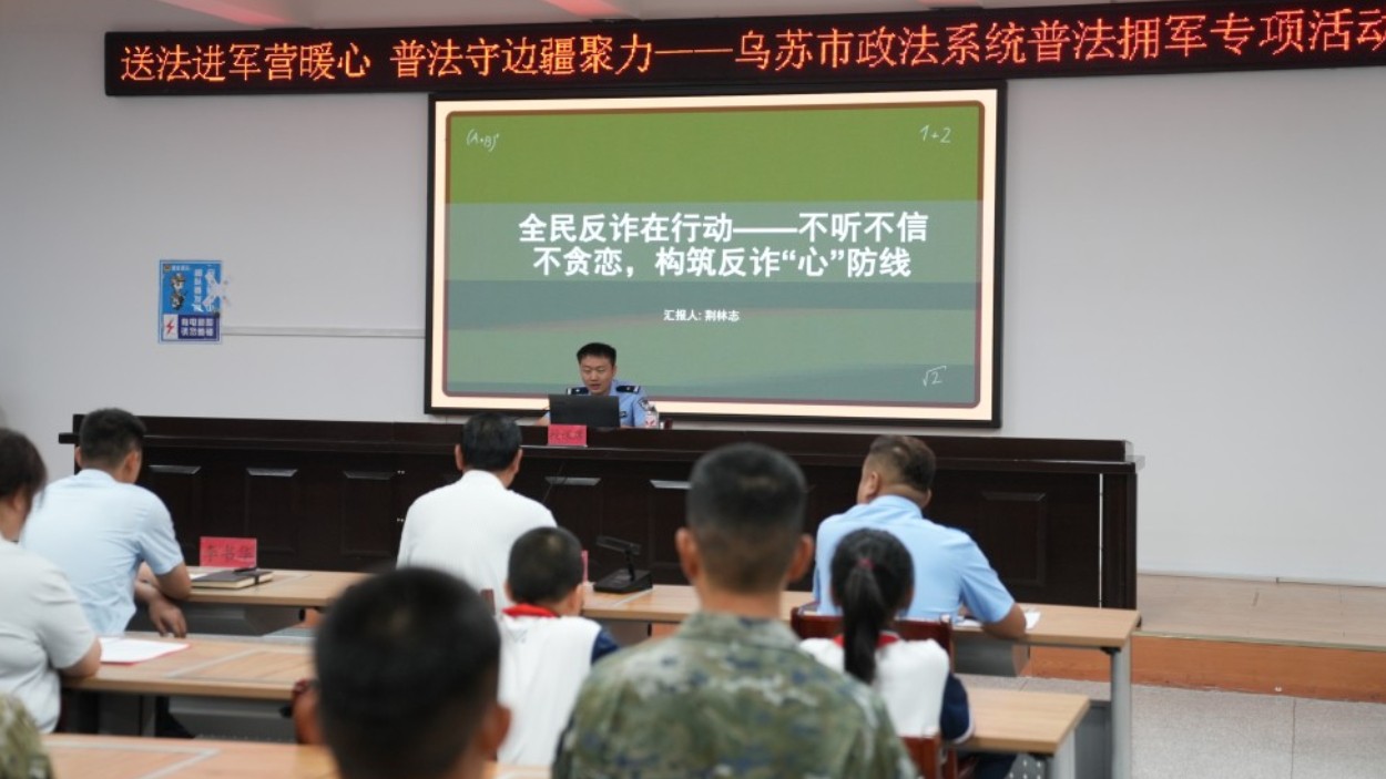 新疆乌苏市委政法委等部门联合开展“书香润军营 暖心护官兵”五进军营双拥共建活动