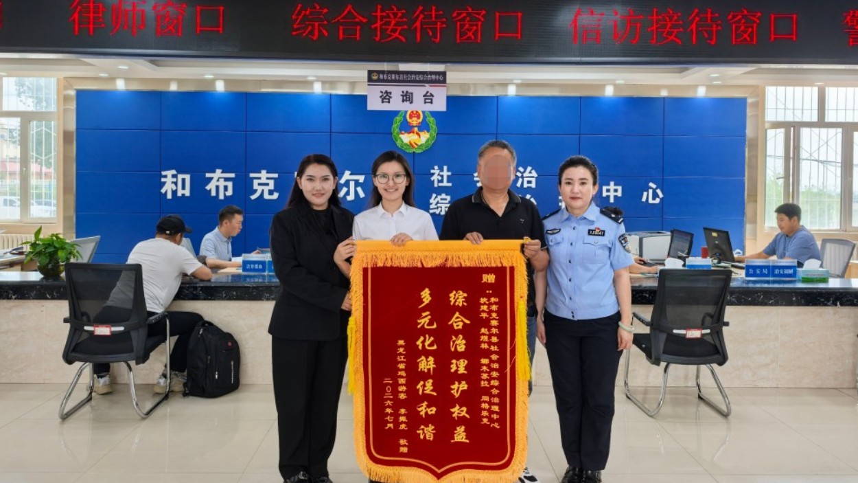 新疆和布克赛尔蒙古自治县综治中心高效化解涉旅纠纷，擦亮平安文旅底色