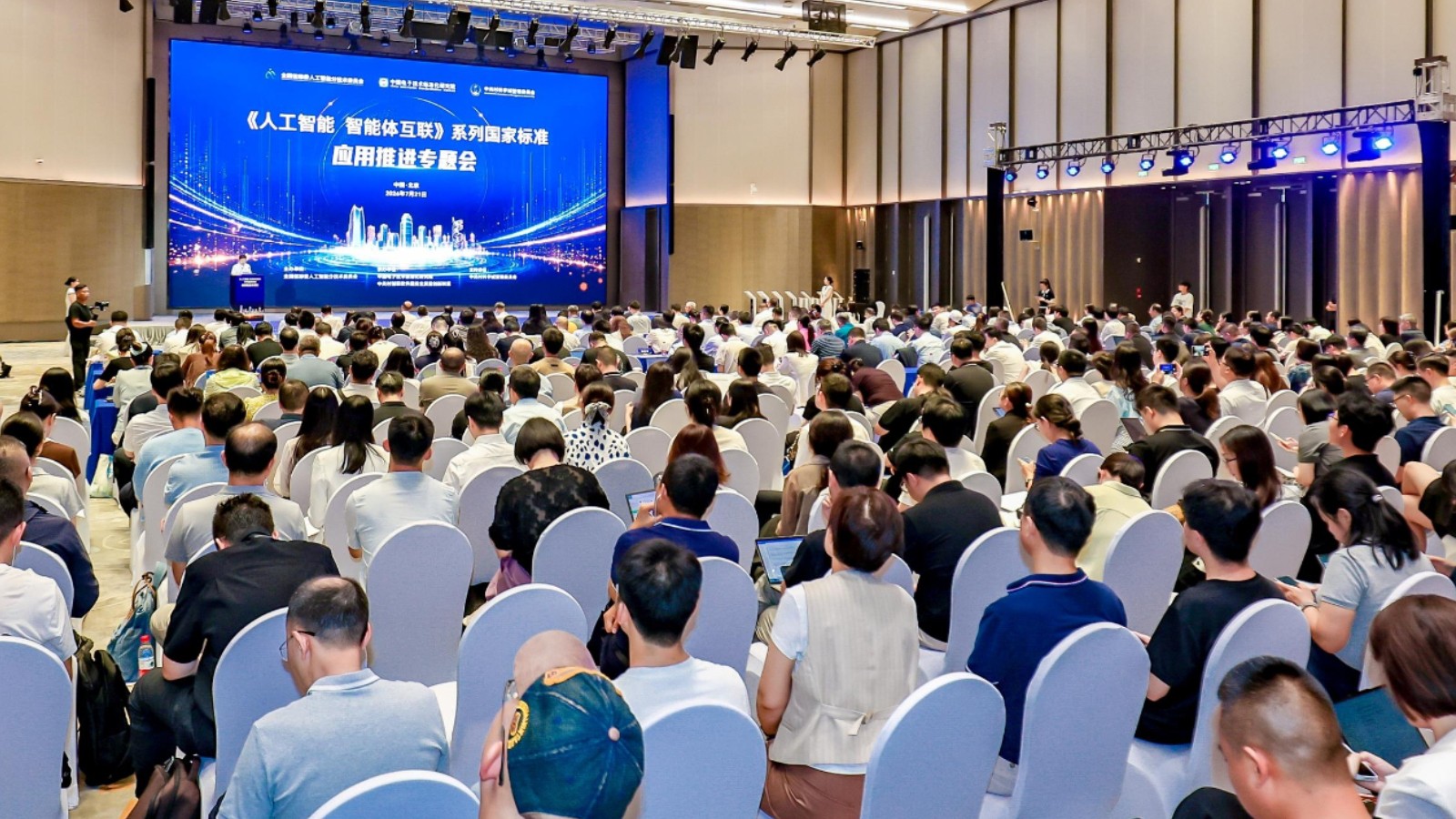给“AI”发身份证！国内首个智能体互联标准体系发布