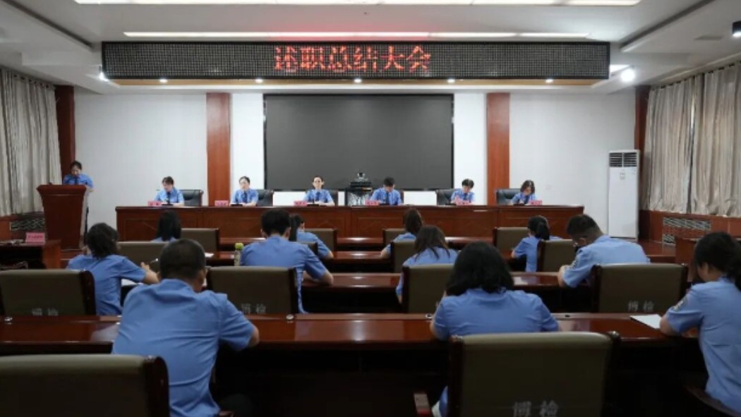 拼搏加速度 实干启新篇