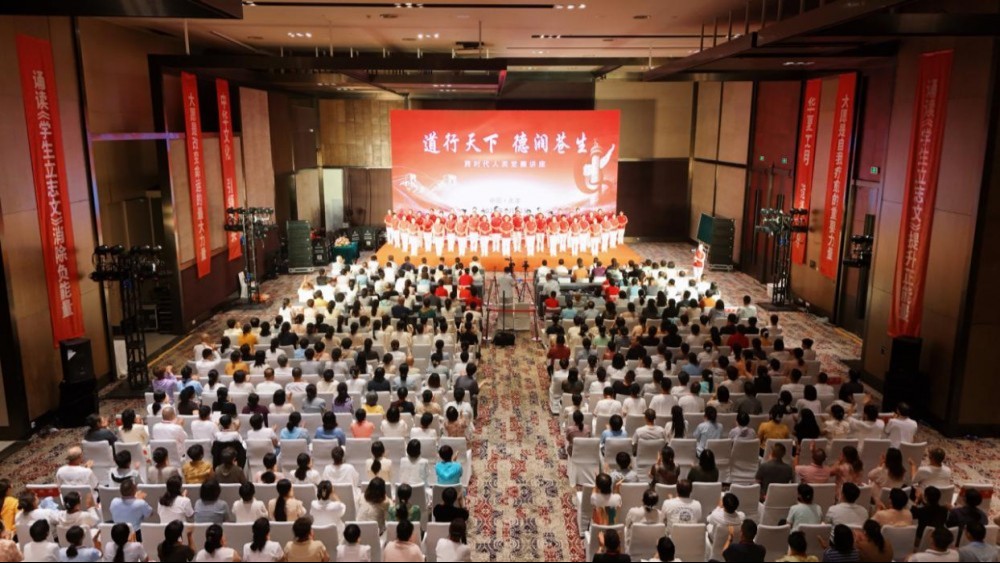 “道行天下·德润苍生——跨时代人类觉醒” 公益讲座在天津举办