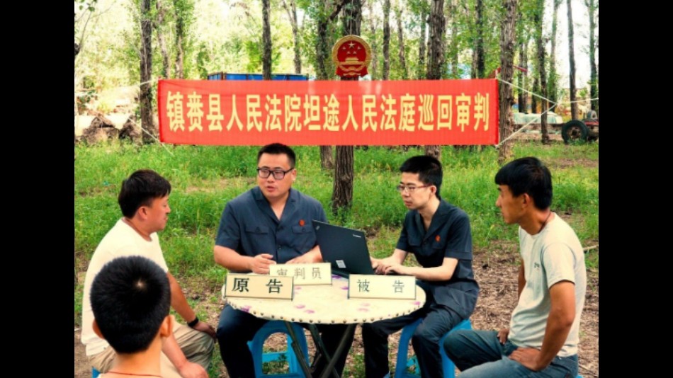 吉林省镇赉县人民法院“炕头法官”：将公平正义扎进黑土地