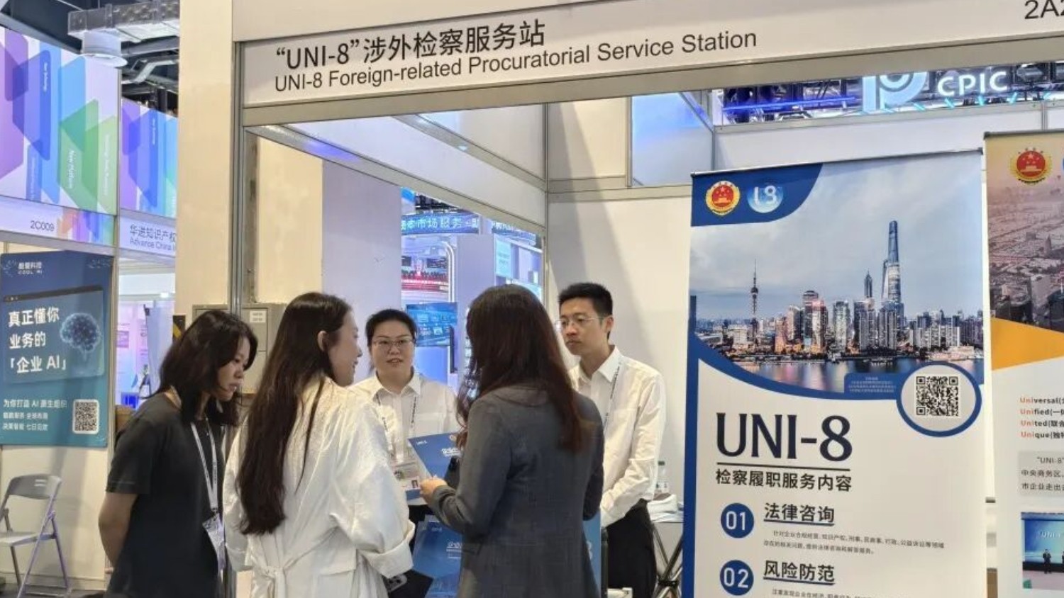 市检察一分院：创新打造“UNI-8”综合履职平台 汇聚护航企业“出海”法治之力