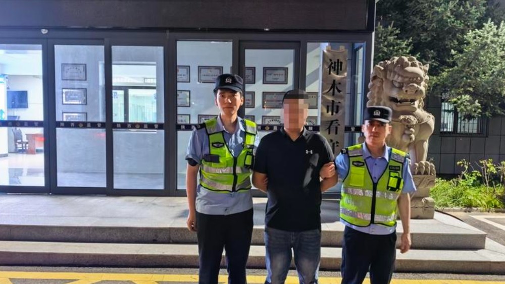 神木市公安局特巡警大队抓获一名网上在逃人员