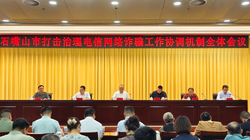 石嘴山市公安局：发案财损双降六成 反诈攻坚成效显著
