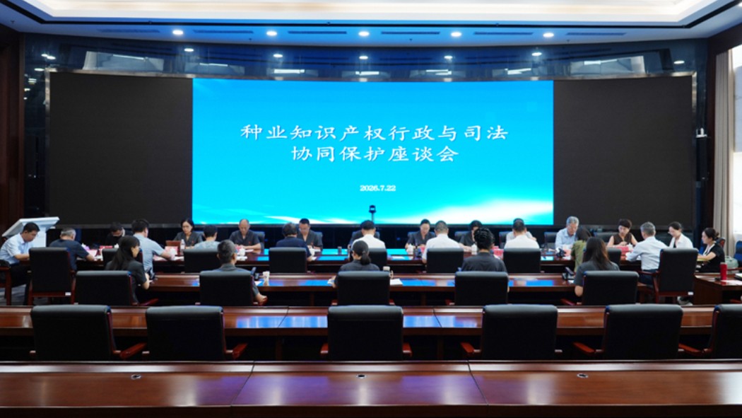 法农协同护种业 行政司法筑屏障