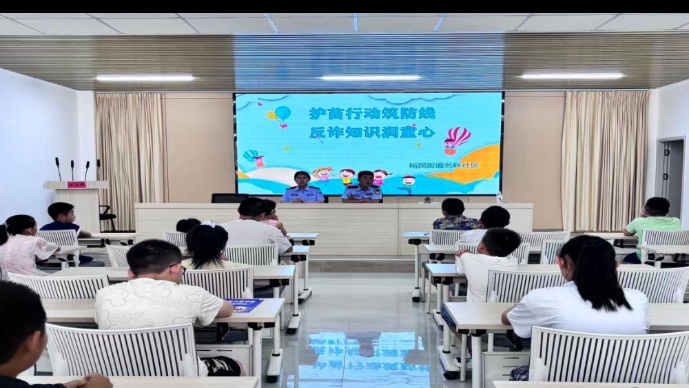青铜峡市名峡社区：反诈护苗润童心共筑安全防火墙