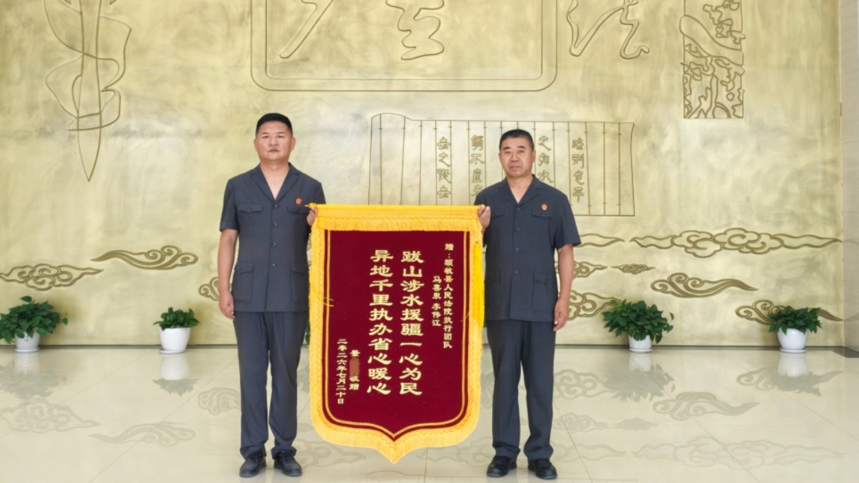新疆额敏县人民法院：一封表扬信，点赞“有温度的执行”