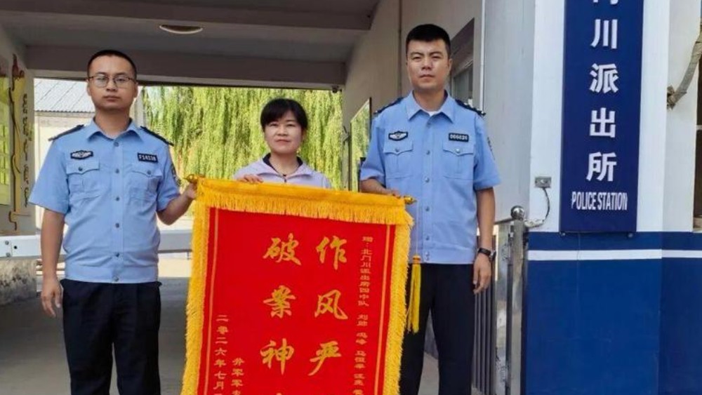快速寻回遗失手机 暖心守护群众财产