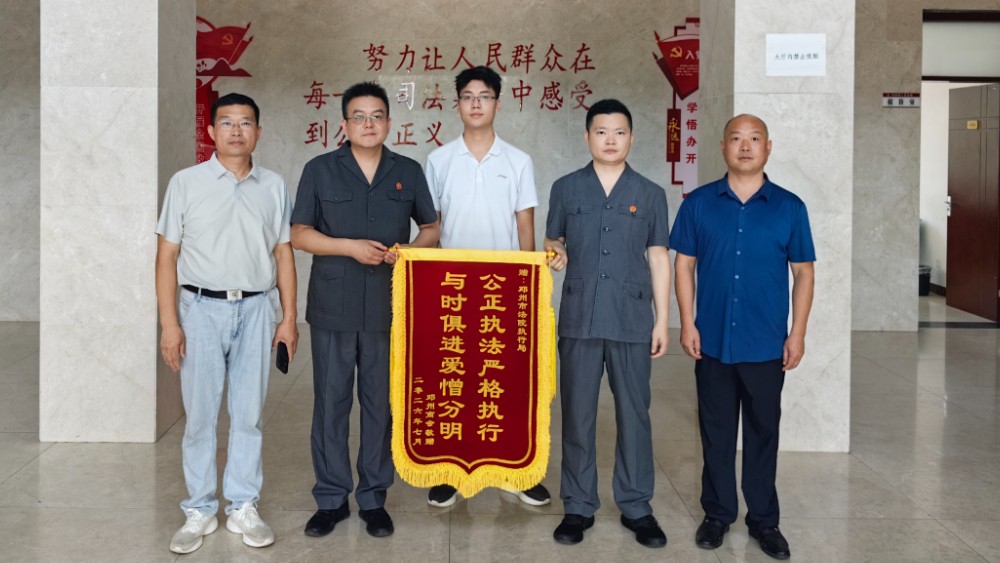 河南邓州法院：锦旗背后的“护企”答卷