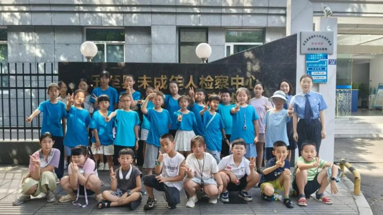 “萤火虫”普法丨乐至县检察院开展“童心探检察，法治伴成长”少年警校夏令营研学活动