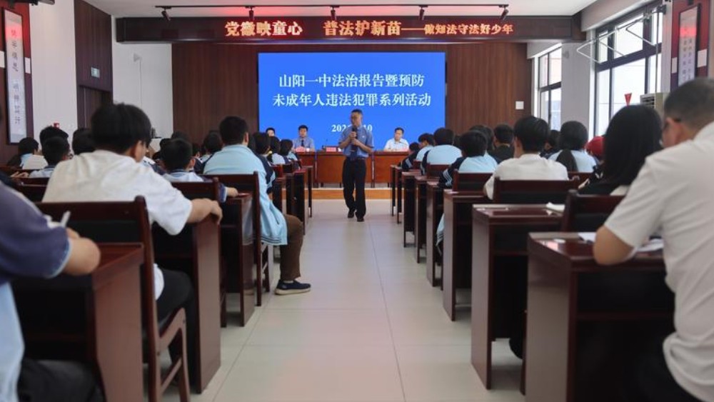 山阳县人民检察院开展暑假前校园法治宣传活动
