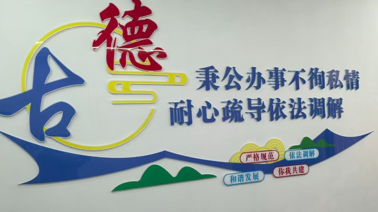活化德古传统法治资源 打造民族地区基层善治凉山