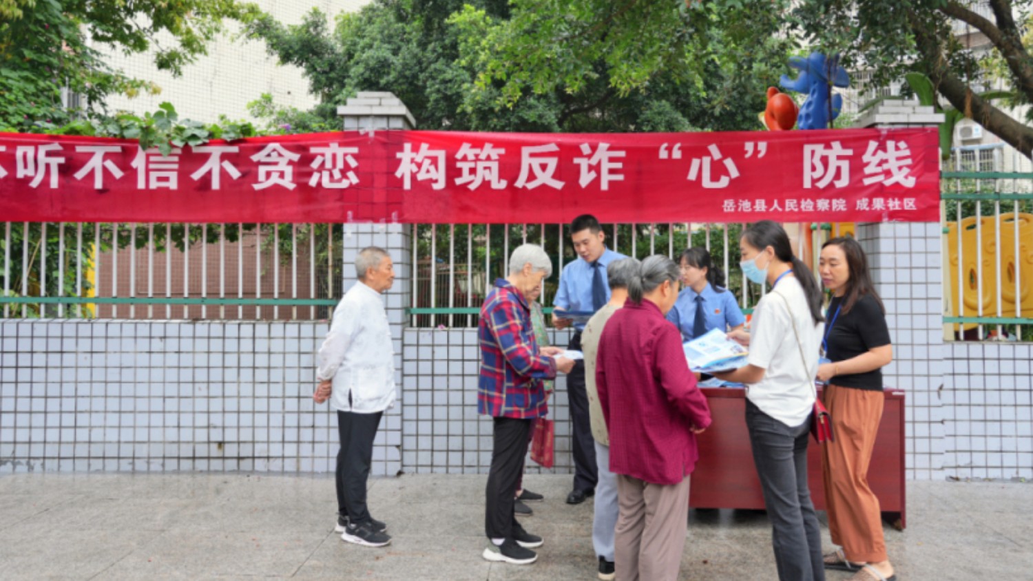 携手社区普法 共筑反诈屏障——四川岳池县检察院联合成果社区开展反诈宣传