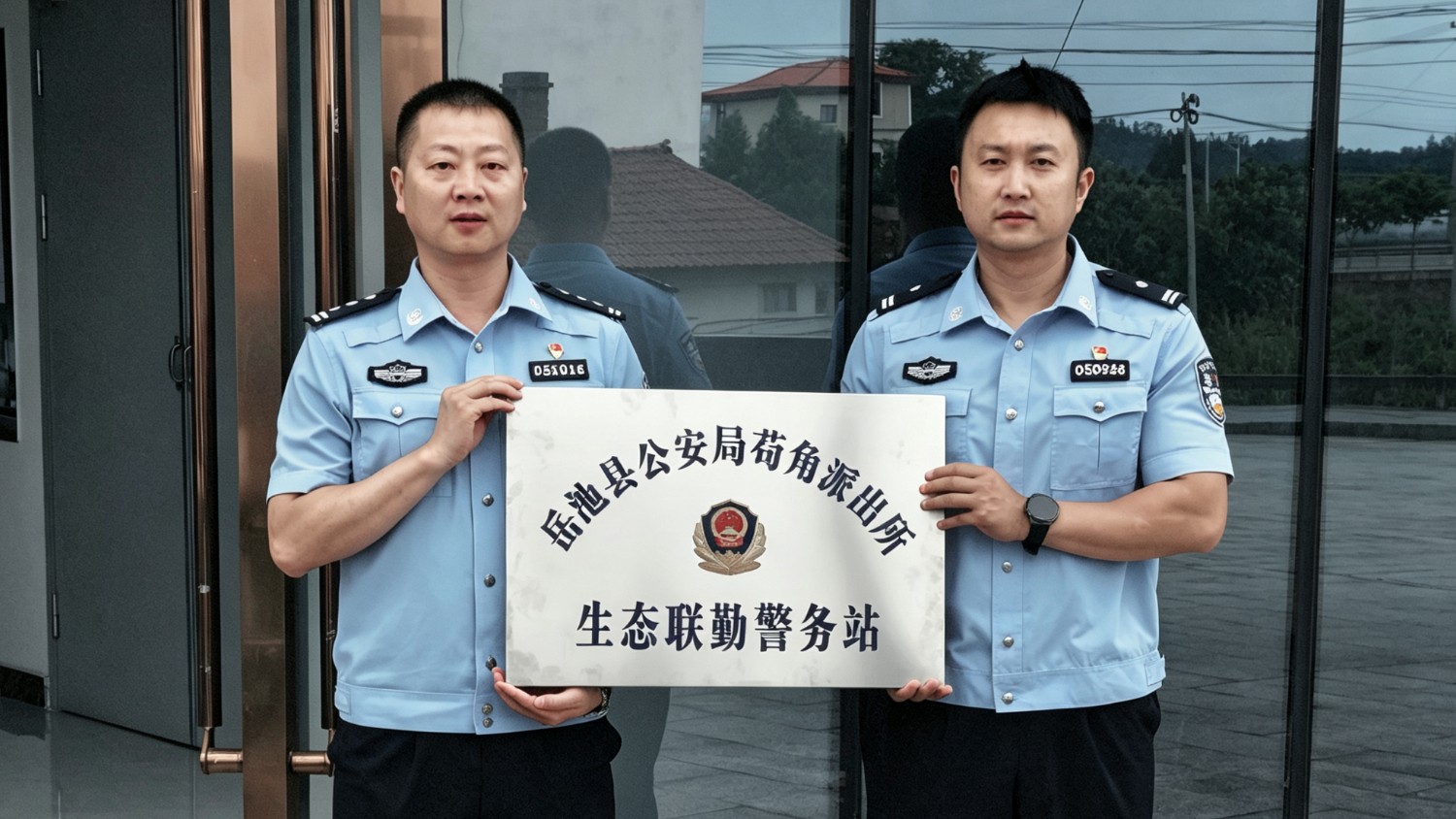 四川岳池公安：建设生态警务  护航绿色发展